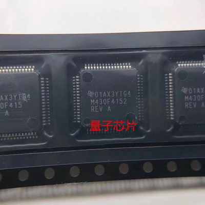 全新MSP430F4152IPMR  MSP430F4152IPM  丝印M430F4152 LQFP-64