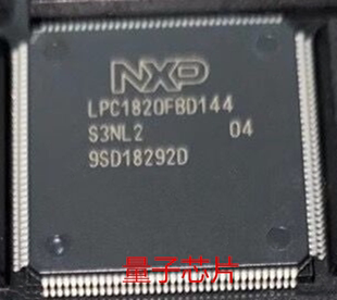 LPC1830 全新原装 LPC1830FBD144 LPC1830FBD 144 LQFP