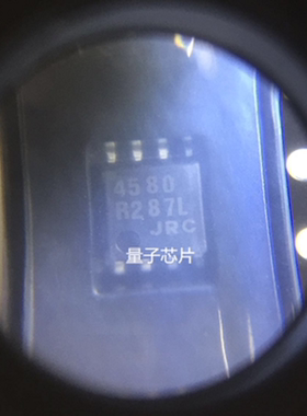 JRC4580D全新原装JRC4580/NJM4580M  4580D丝印4580 SOP-8