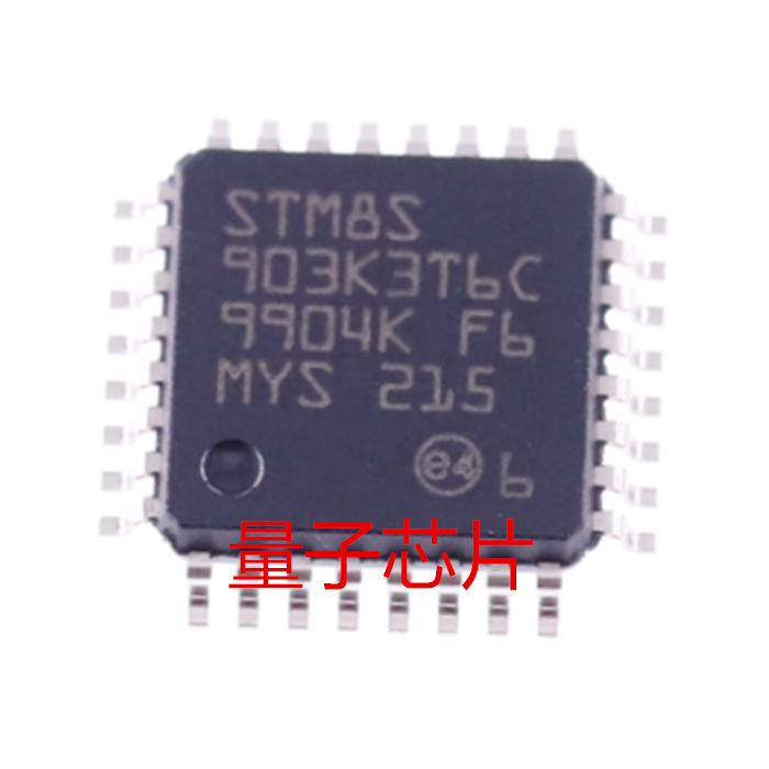 原装正品 STM8S903K3T6C  903K3T6C LQFP32