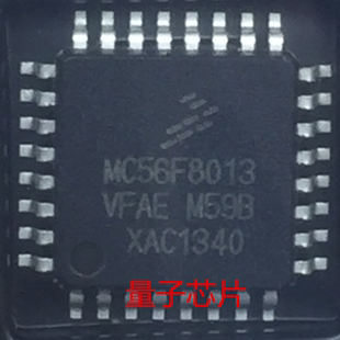 全新原装MC56F8013VFAE  MC56F8013  QFP-32