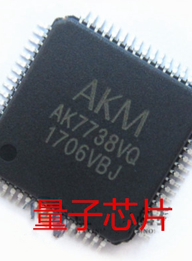 全新原装AK7738VQ  AK7738AVQ  AK7738FAVQ AK7738  LQFP-64