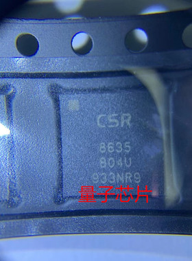 CSR8635B04-IQQF CSR8635B04 CSR8635 丝印8635 QFN68