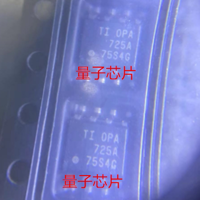 全新OPA725AIDR OPA725AID OPA725 丝印725A SOP-8