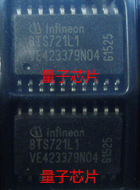 全新原装BTS721L1  BTS721L  BTS721  SOP-20