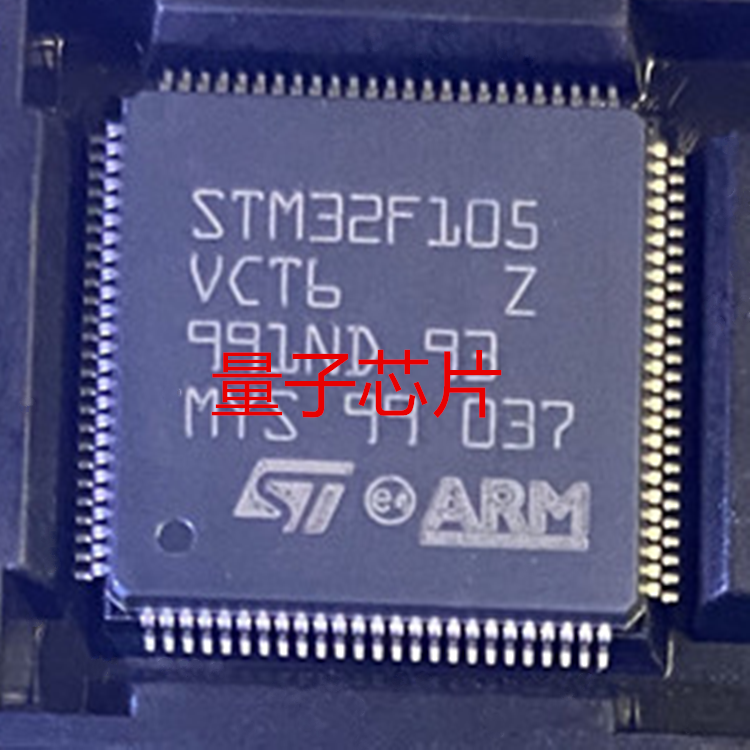 原装正品STM32F105VCT6 STM32F105VBT6 LQFP100  32位微控制器MCU