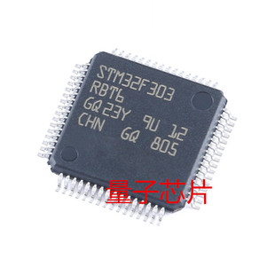 STM32F303CBT6 ST进口意法 32位嵌入式 - 微控制器LQFP-64