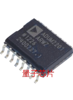 全新ADUM2201 ADUM2201ARWZ ADUM2201ARW SOP-16