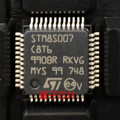 STM8S007C8T6  STM8S007 LQFP-48 原装正品
