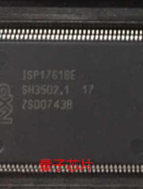 全新原装ISP1761BE  ISP1761B  ISP1761  LQFP-128