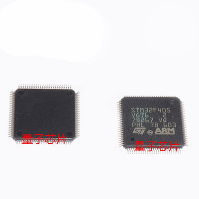 STM32F405RGT6 ST意法半导体IC芯片MCU微控制器原装正品LQFP64