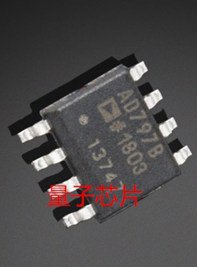 全新AD797BRZ AD797BR 丝印AD797B SOP-8