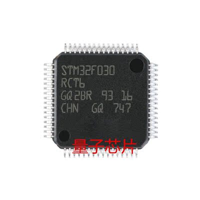 正品STM32F030C8T6芯片 C6T6 K6T6 CCT6 R8T6 RCT6 STM32F030F4P6