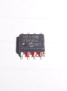 全新PIC12F615-I/SN PIC12F615 丝印12F615 SOP-8