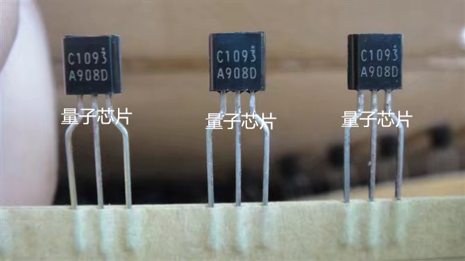 2SC1093全新原装C1093  1093  TO-92
