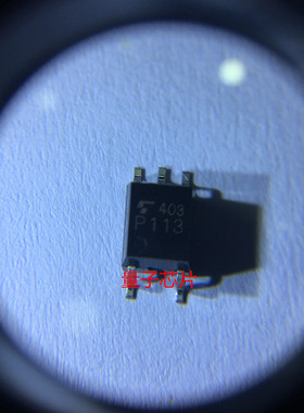 全新 TLP113 P113丝印 SOP-5封装 高速光耦合器 光电耦合器