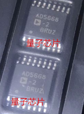 全新AD5668ARUZ AD5668BRUZ AD5668ARU 丝印AD5668 TSSOP-16