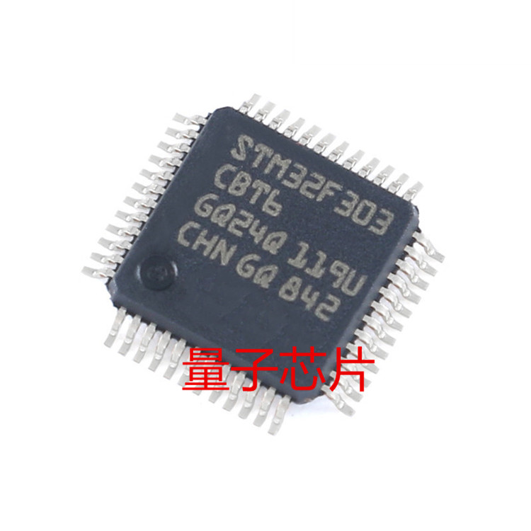 STM32F303CBT6 ST进口意法 32位嵌入式 - 微控制器LQFP-48