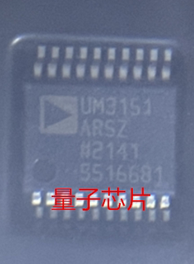 全新ADUM3151ARSZ ADUM3151 丝印UM3151 SSOP-20
