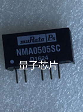 全新NMA0505SC  NMA0505S  NMA0505