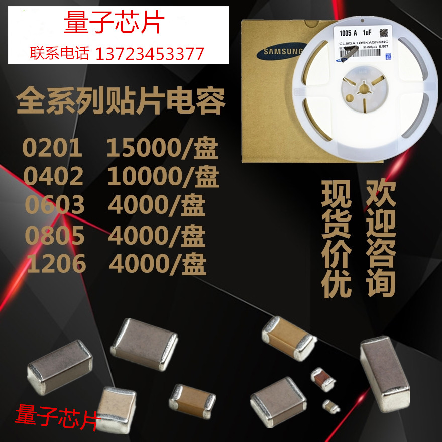 贴片电容 0805 334K X7R 0.33UF 330NF 25V 一盘3K=80元 100个4元