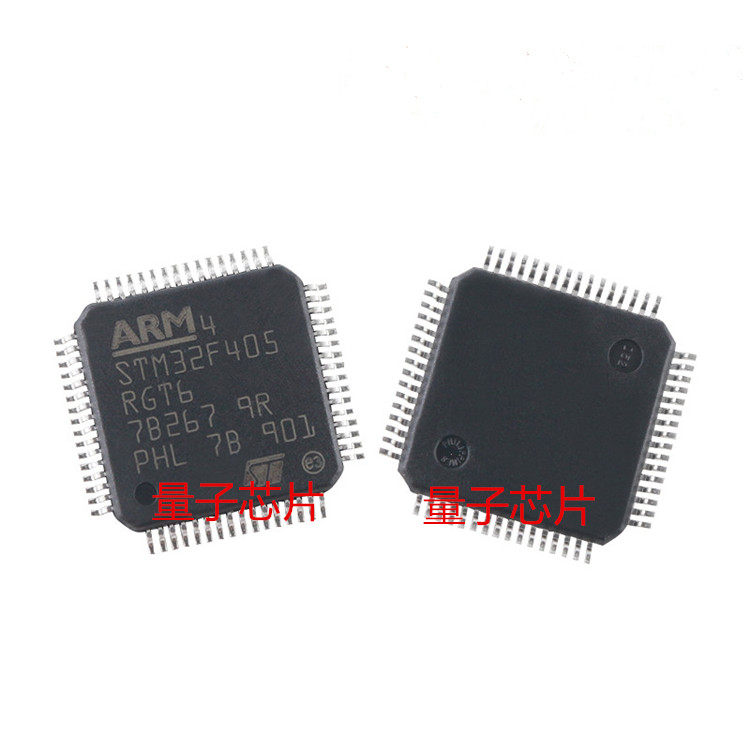 全新原装 STM32F405RGT6  STM32F405  LQFP-64