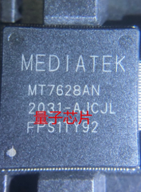 全新MT7628AN  MT7628A MT7628 QFN-156