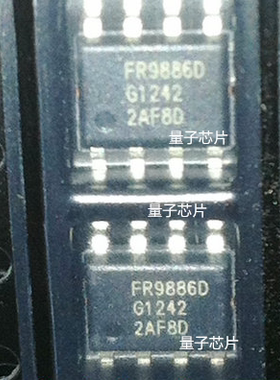 FR9886DSPCTR FR9886D  FR9886  SOP-8  移动DVD电源芯片