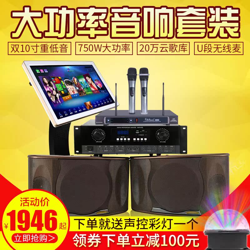 2018新品麦霸KTV音响套装 点歌机家用一体机 卡拉OK点唱机 家庭功