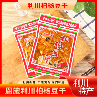 柏楊豆干廠家直銷恩施土特產(chǎn)五香味麻辣味零食開袋即食豆腐干40克