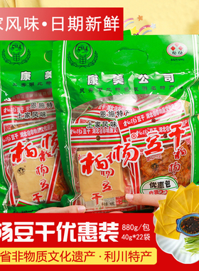 柏杨豆干厂家直销恩施利川土特产网红零食开袋即食豆腐干40g*22袋