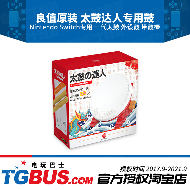 Switch配件 太鼓达人控制器 SWITCH专用太鼓 良值原装 电玩巴士|ruв категории видеоигры/аксессуары/игра/Введение, 任天堂 SWITCH配件, switch手柄 - от Buy2taobao.com для оказания профессиональной услуги покупки агента Taobao