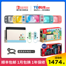电玩巴士任天堂Switch续航NS国行港日版Lite游戏动物之森限定主机