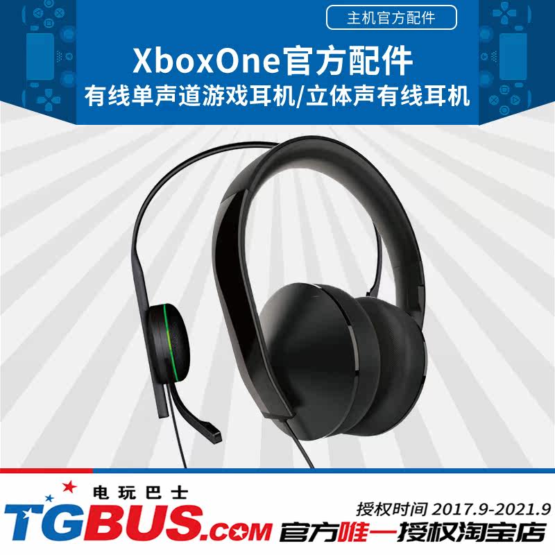 XboxOne Official Accessories Wired Mono game headset Voice With adapter Play busin the Video game/Fitting/Game/Raiders ,  XBOX Accessories ,  XBOX Handle  category - from Buy2taobao.com to provide professional Taobao agent buy service