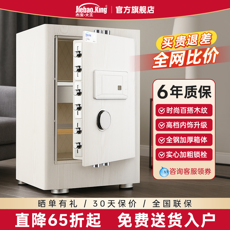 保险柜定制：钥匙/指纹/密码/人脸识别家用高端订制保险柜保管箱