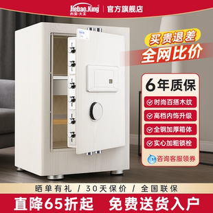 保险柜定制：钥匙 人脸识别家用高端订制保险柜 指纹 密码