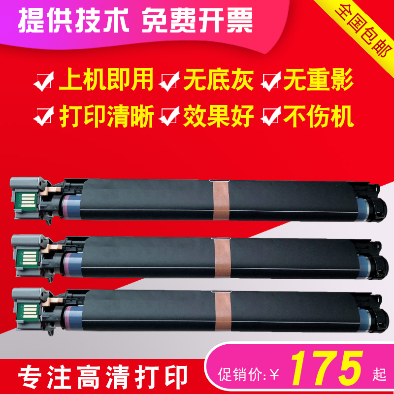 适用施乐复印机C3300套鼓3370 5570 5575硒鼓组件7855 7556感光鼓