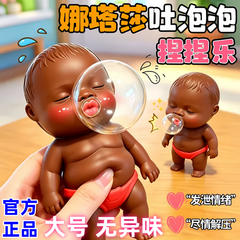 14cm娜塔莎黑娃解压玩具整蛊上班族缓解焦虑神器带衣服暗黑魔法师