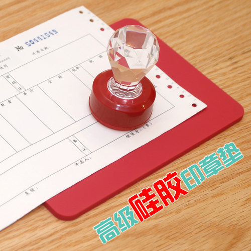 财务会计印章硅胶垫盖章垫子印台垫不变形银行柜台办公用品硅胶