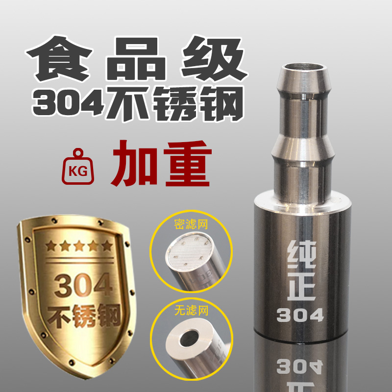 304不锈钢坠头加重沉头上水管