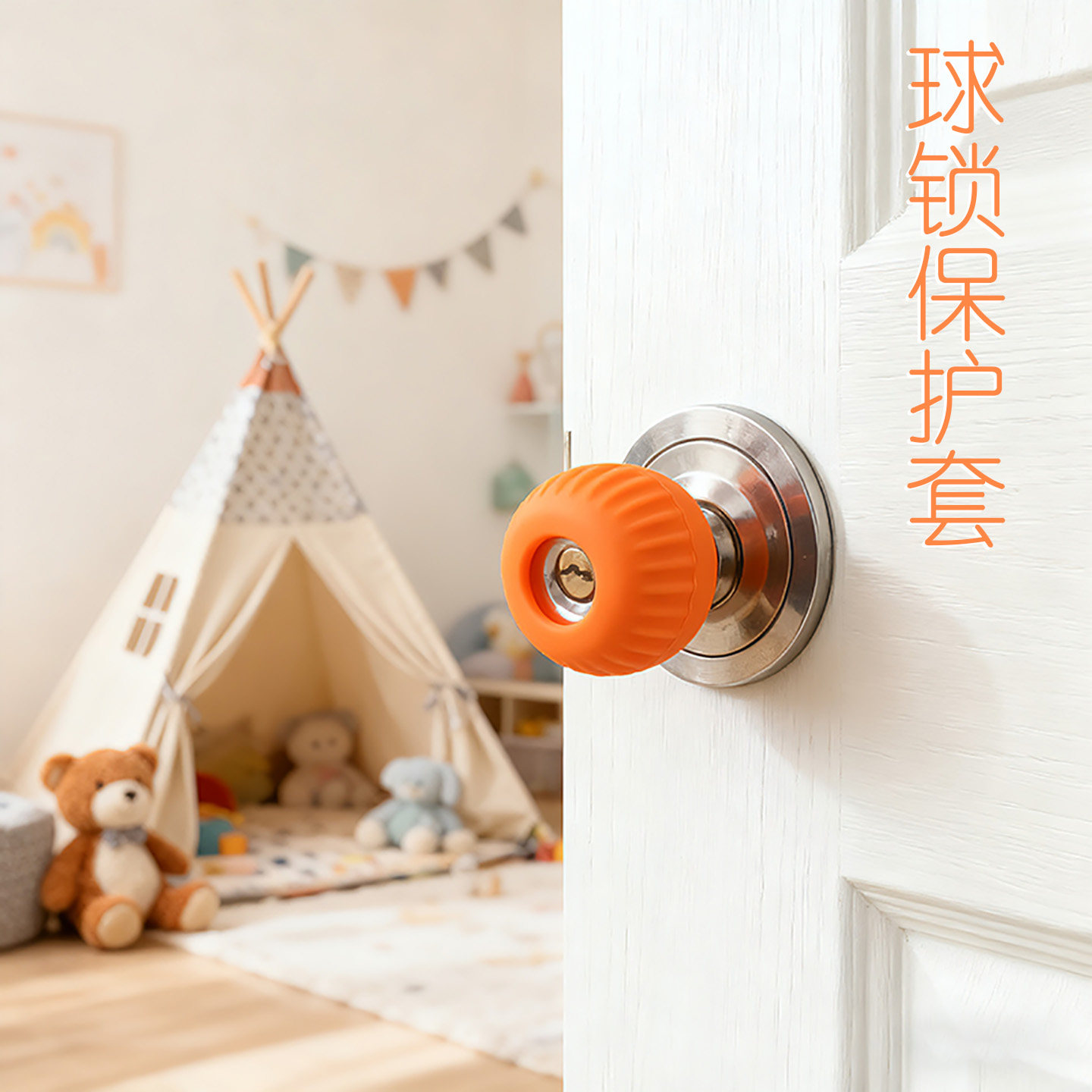 硅胶门把手套球形锁保护套防静电防滑卧室房门圆形锁手柄套防撞