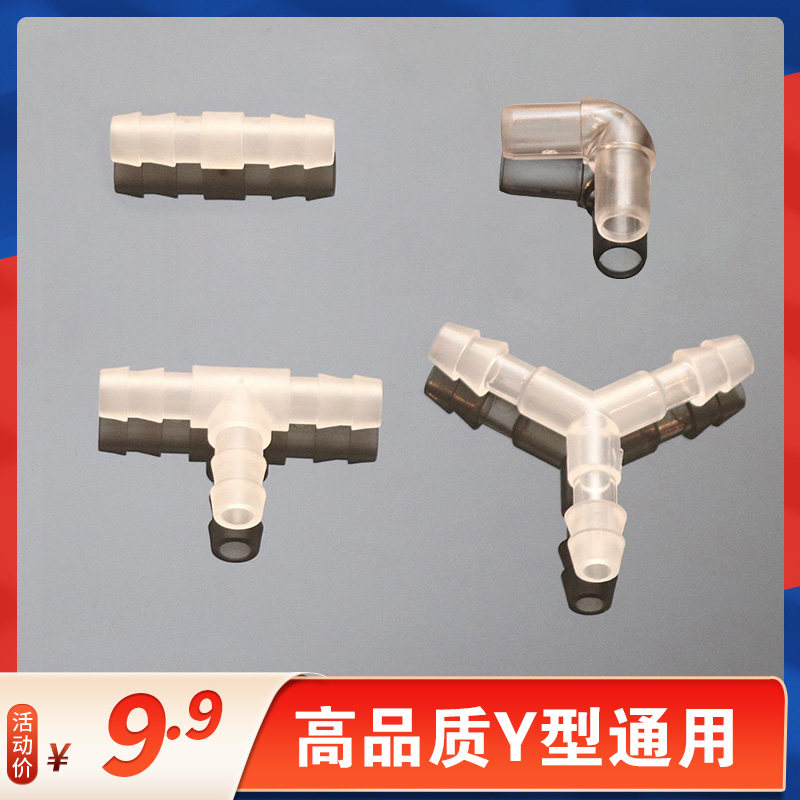电茶炉直通连接件加水器y型t型三通抽水管配件烧水壶转接头弯头