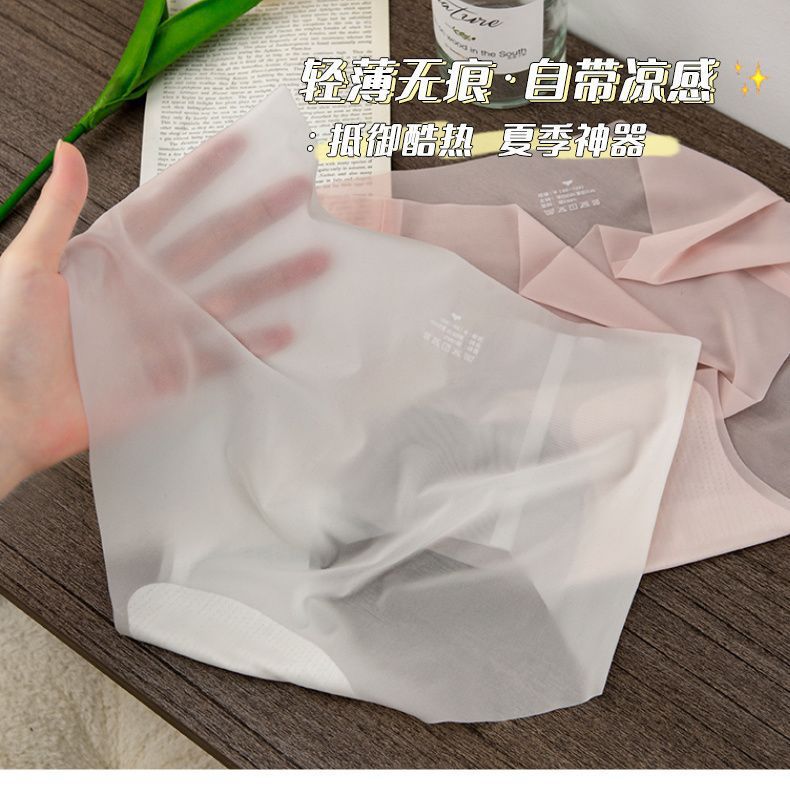 新款抑菌纯棉蚕丝裆超薄款内裤女夏无痕冰丝速干透气性感三角裤