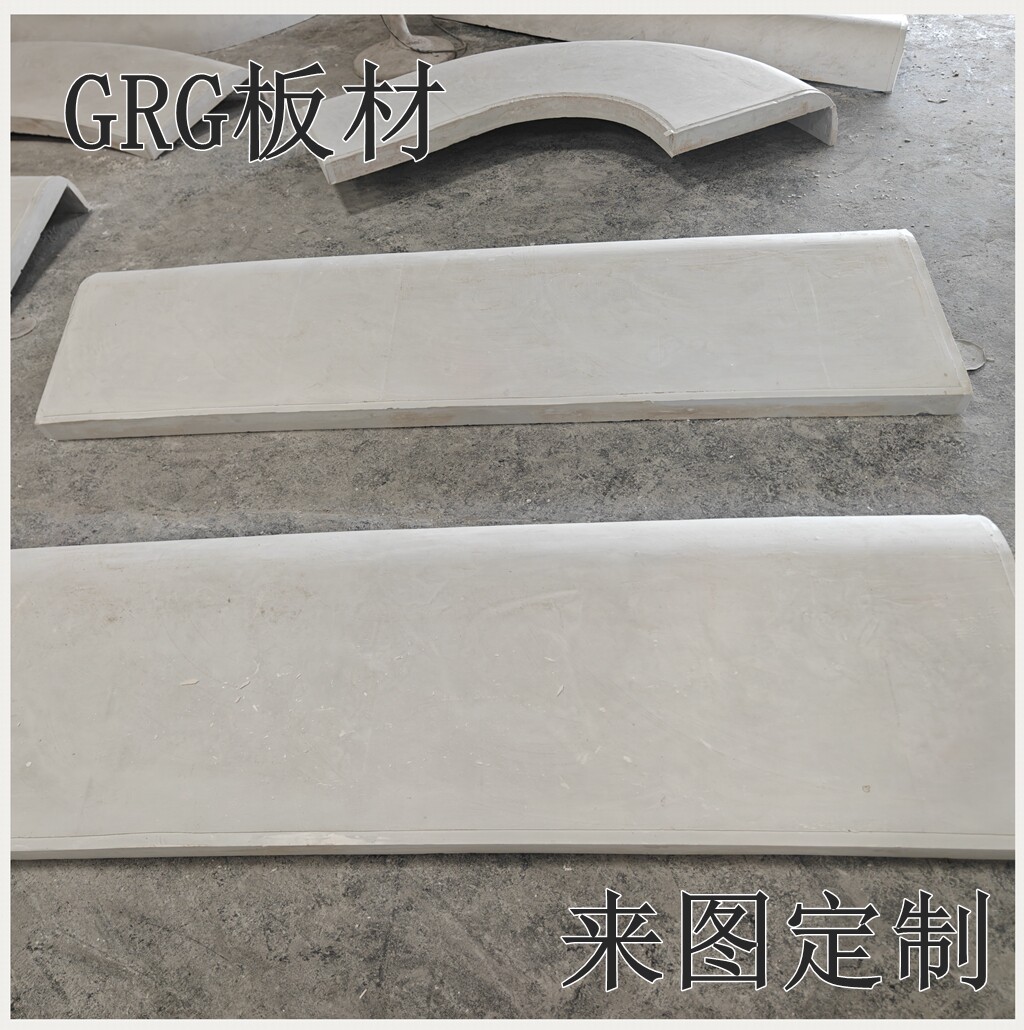 GRG异形板材构件定制墙面造型曲面弧形天花吊顶定制佛山工厂直供