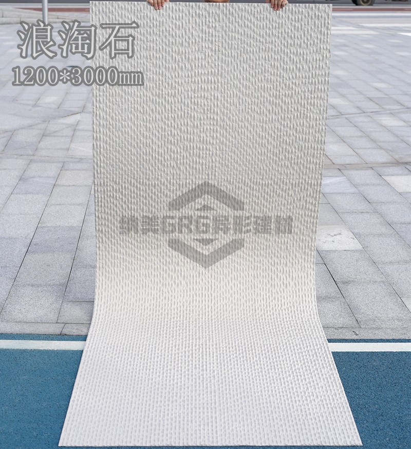 浪淘石软石软瓷劈开砖粗纹线石柔性石材洞石平板砂岩毛面软花岗岩