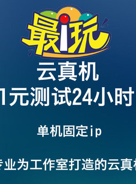 最i玩云手机洛克王国世界三角洲物理机云真机 天卡周卡体验卡月卡