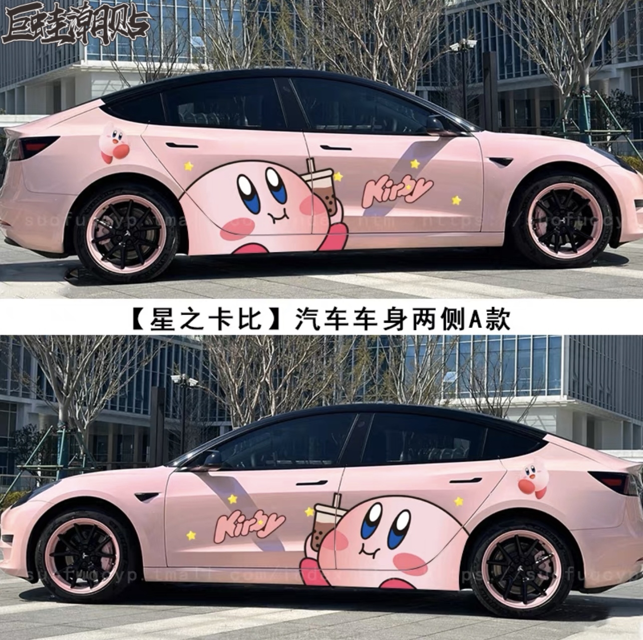 巨蛙潮贴纸适用于特斯拉