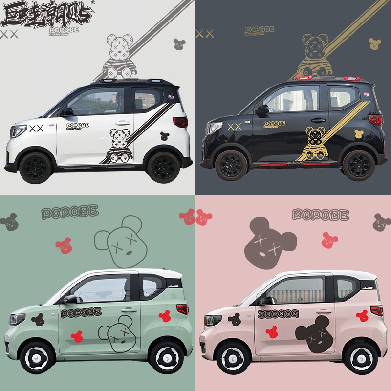 宜宇贴纸车身五菱宏光MIN