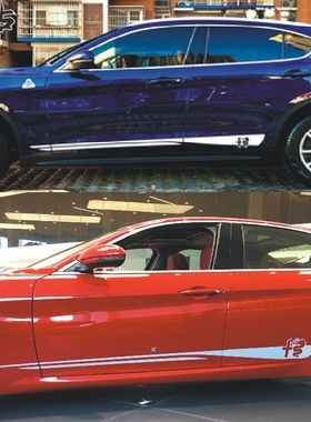 阿尔法罗密欧车贴阿尔法Giulia Stelvio 朱丽叶F1限量款拉花车贴