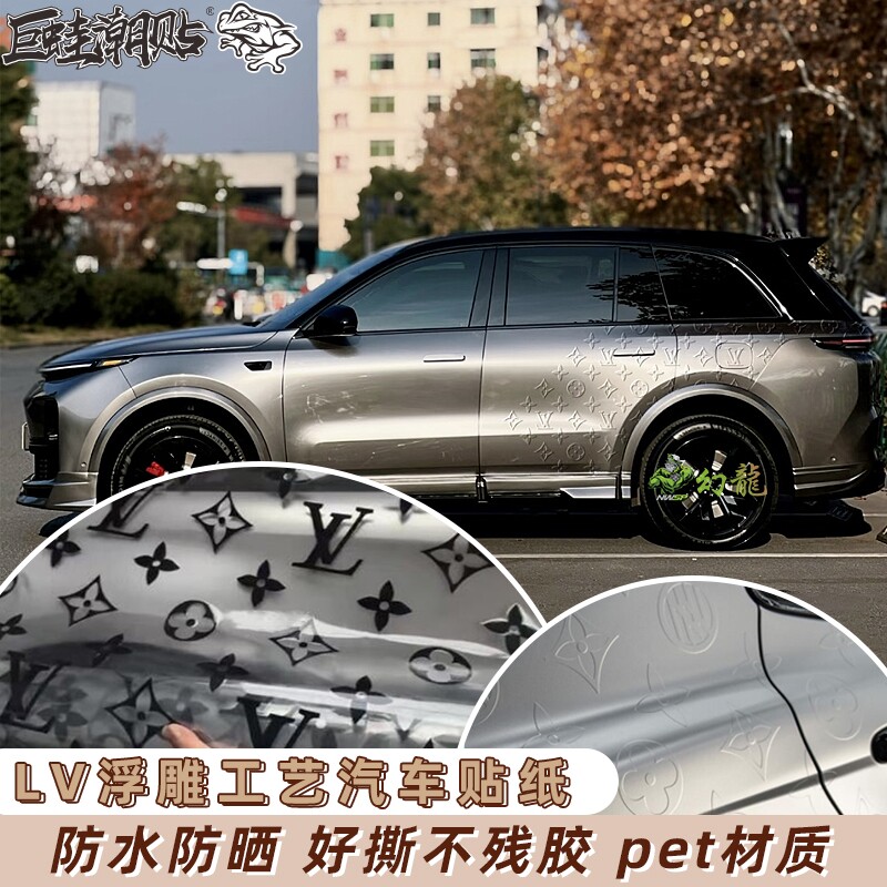 适用于理想特斯拉1V浮雕暗纹贴纸轮眉装饰个性创意定制拉花